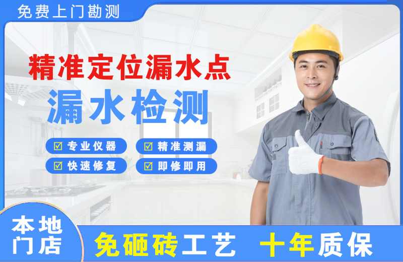 绥阳精准测漏点