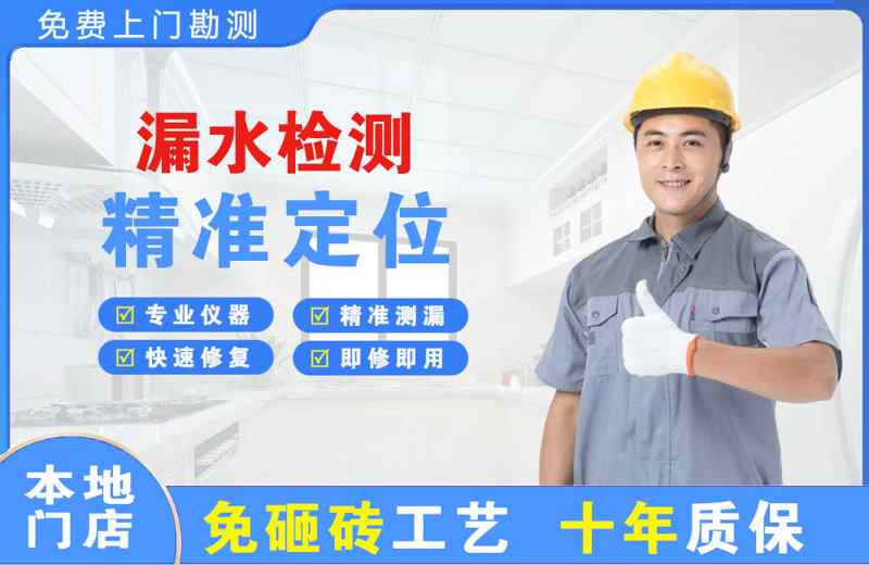 绥阳漏水检测精准定位